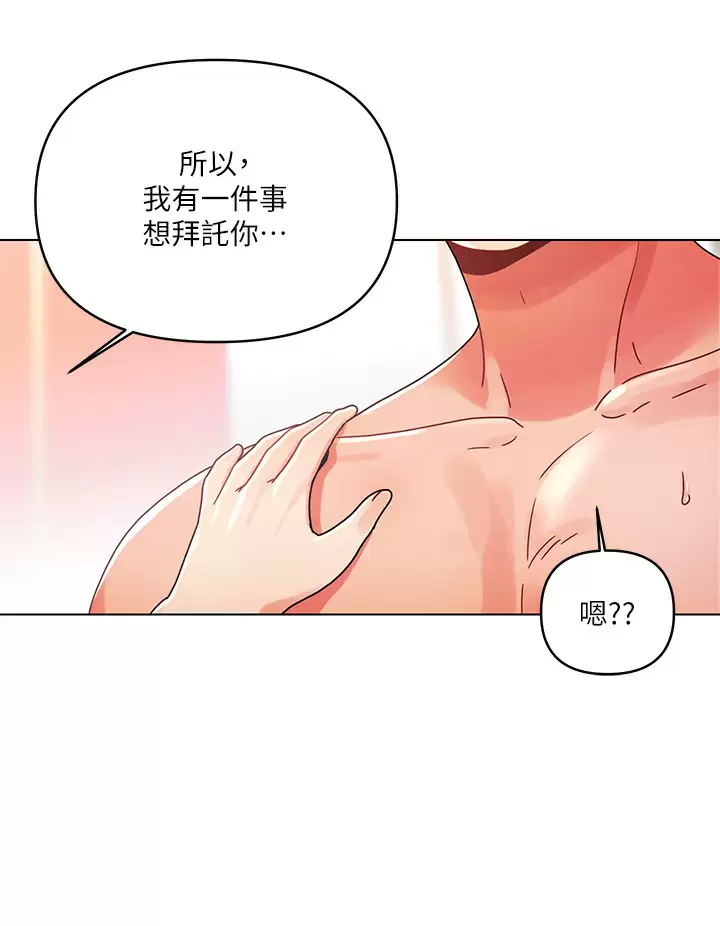 [韩国漫画] 今晚是第一次 校园,女学生,巨乳大奶#[31P]-22