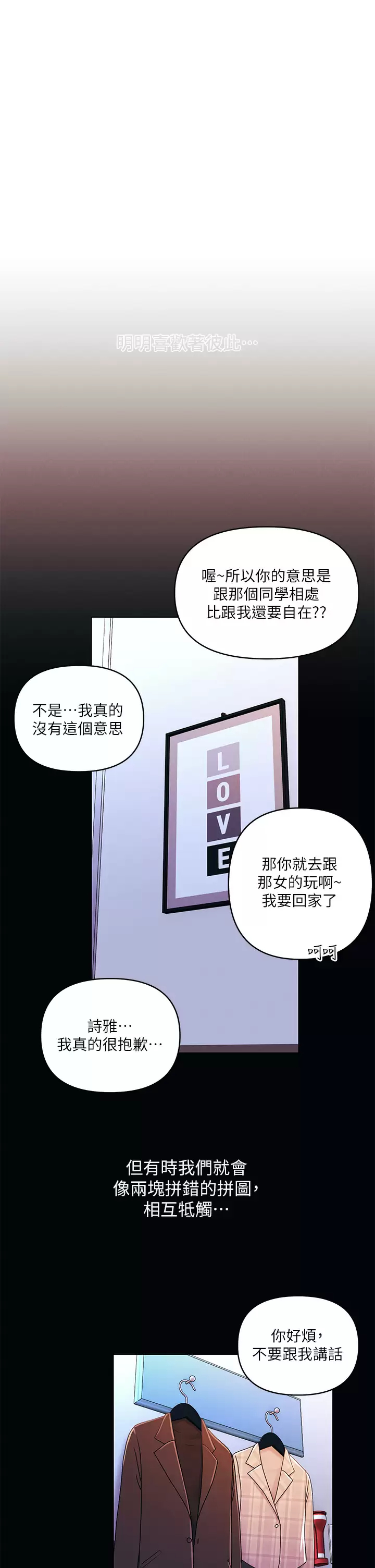 [韩国漫画] 今晚是第一次 校园,女学生,巨乳大奶#[28P]-1