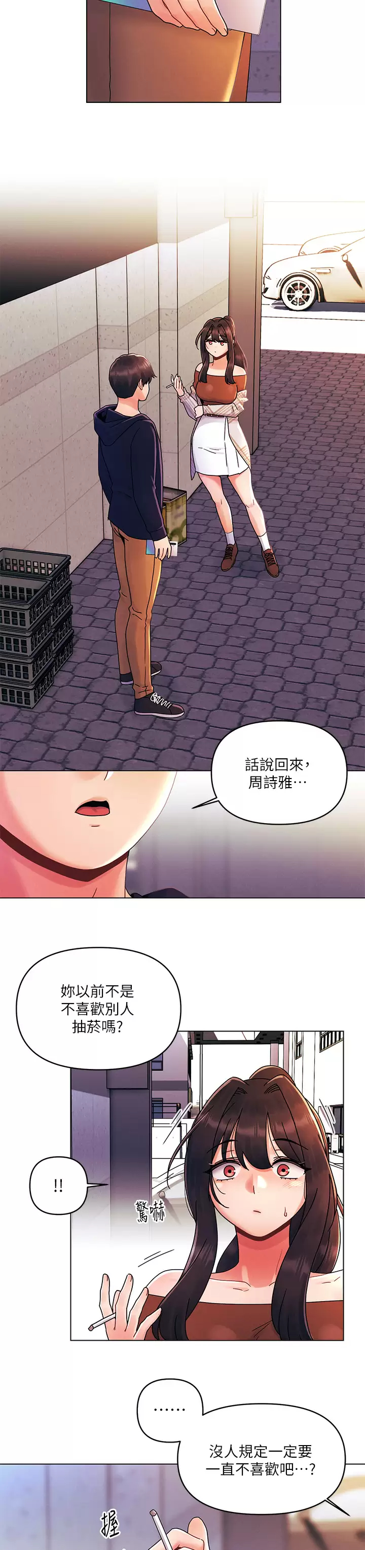[韩国漫画] 今晚是第一次 校园,女学生,巨乳大奶#[28P]-17