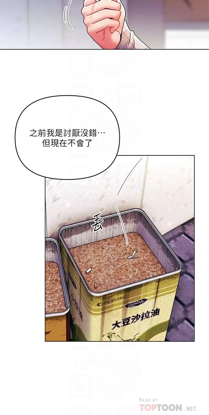 [韩国漫画] 今晚是第一次 校园,女学生,巨乳大奶#[28P]-18