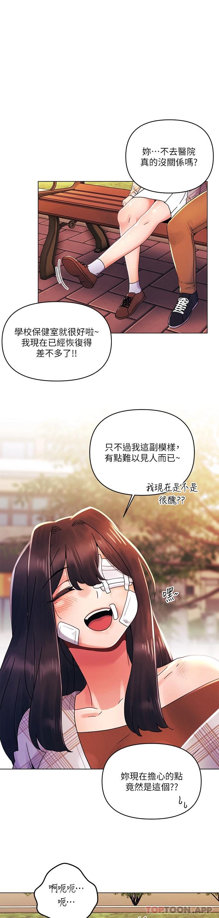 [韩国漫画] 今晚是第一次 校园,女学生,巨乳大奶#[28P]-9