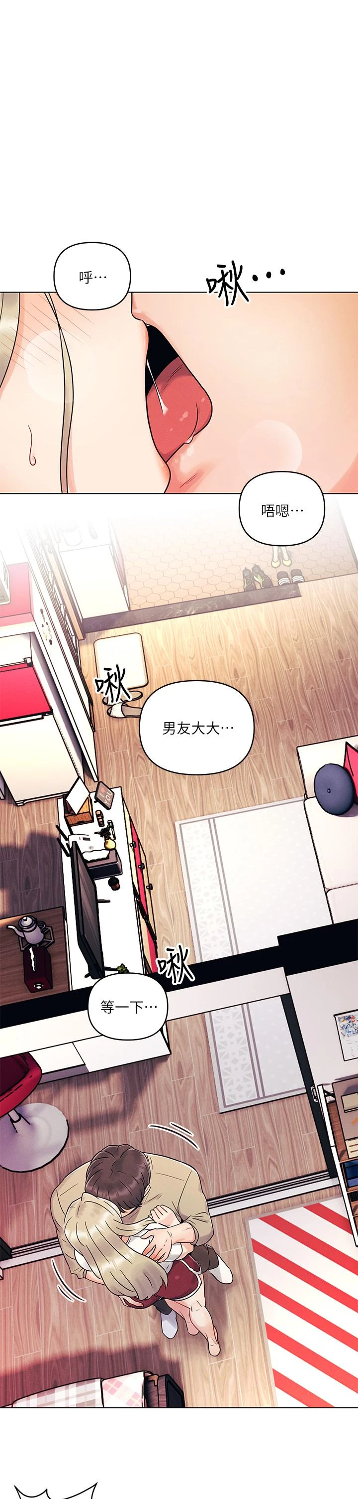 [韩国漫画] 今晚是第一次 校园,女学生,巨乳大奶#[39P]-1