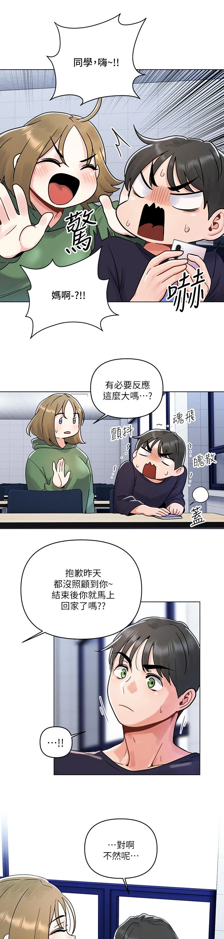 [韩国漫画] 今晚是第一次 校园,女学生,巨乳大奶#[39P]-21