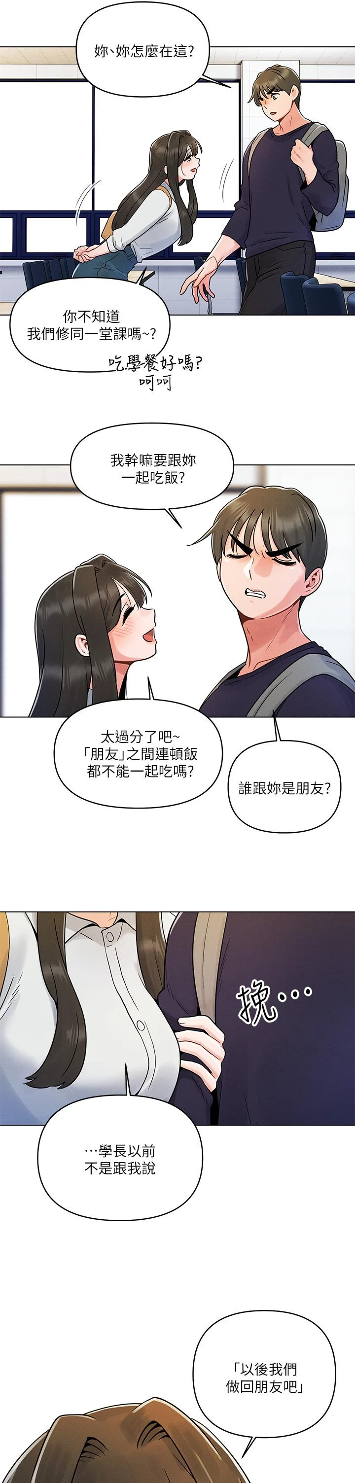 [韩国漫画] 今晚是第一次 校园,女学生,巨乳大奶#[39P]-26