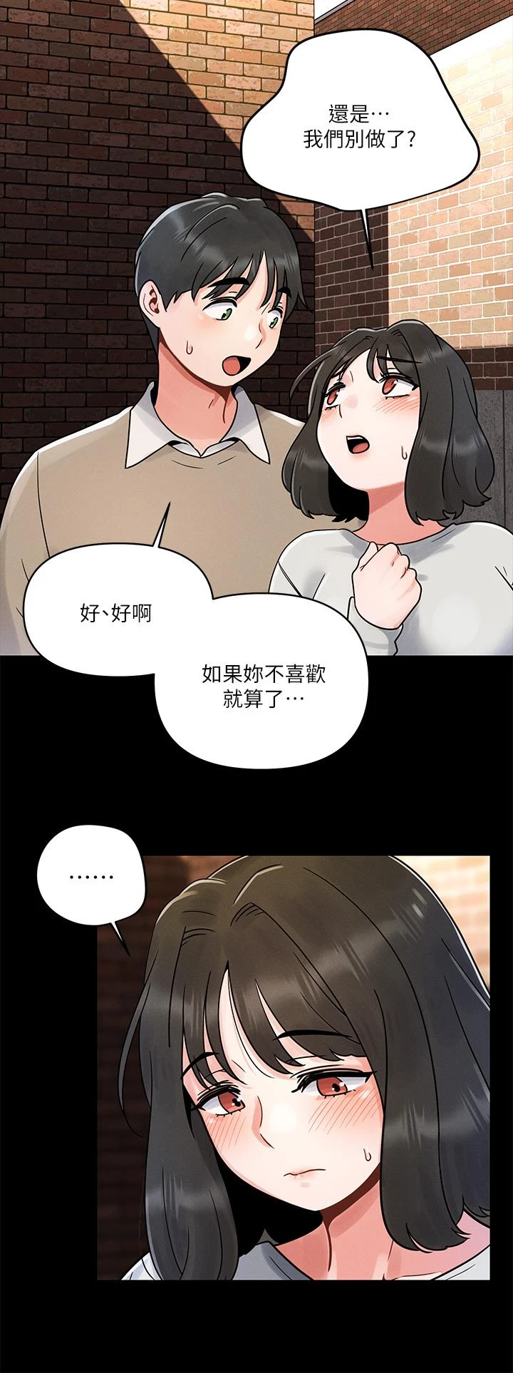 [韩国漫画] 今晚是第一次 校园,女学生,巨乳大奶#[39P]-33