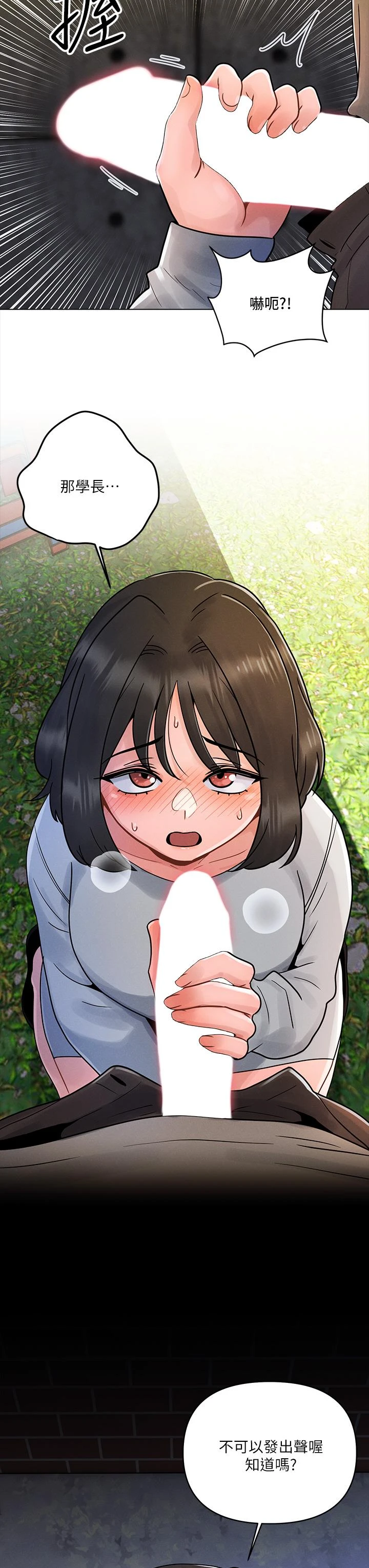 [韩国漫画] 今晚是第一次 校园,女学生,巨乳大奶#[39P]-36