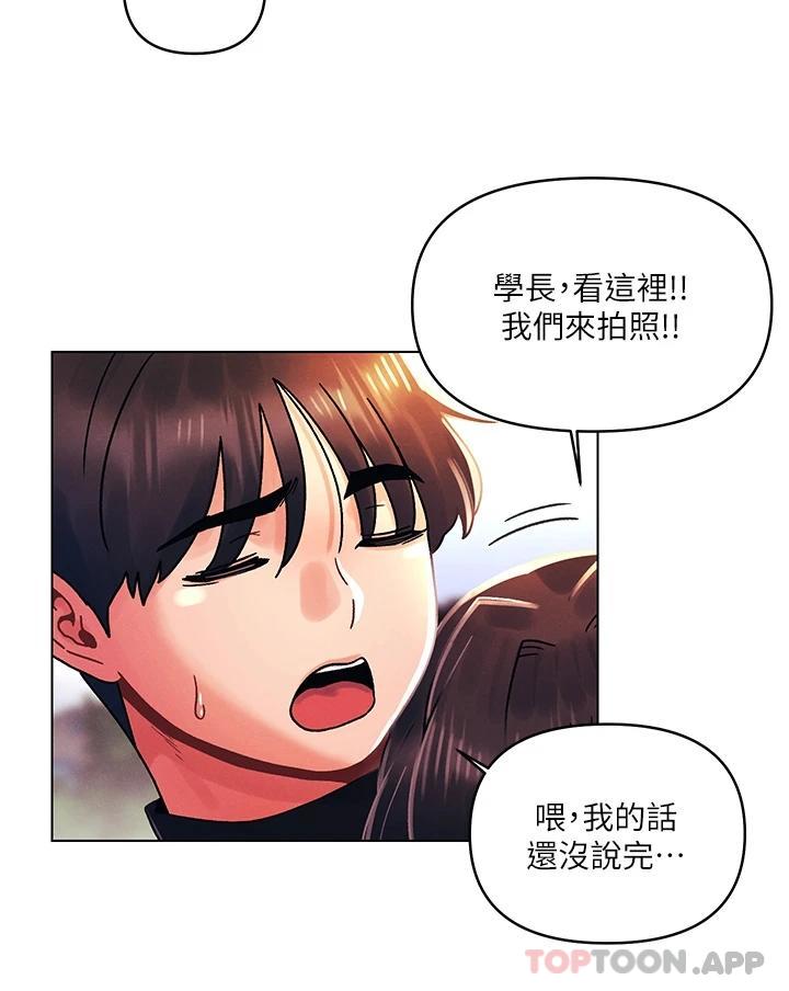 [韩国漫画] 今晚是第一次 校园,女学生,巨乳大奶#[30P]-5