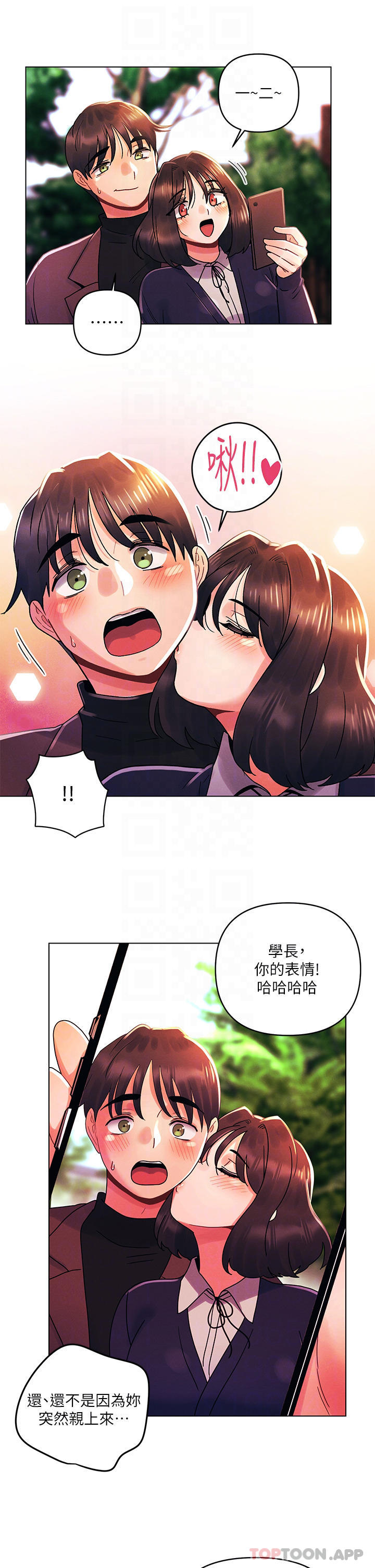 [韩国漫画] 今晚是第一次 校园,女学生,巨乳大奶#[30P]-6