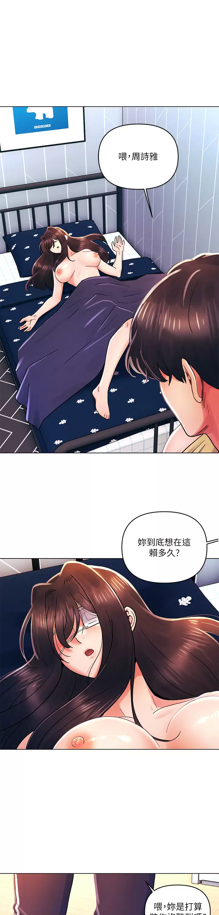 [韩国漫画] 今晚是第一次 校园,女学生,巨乳大奶#[32P]-1