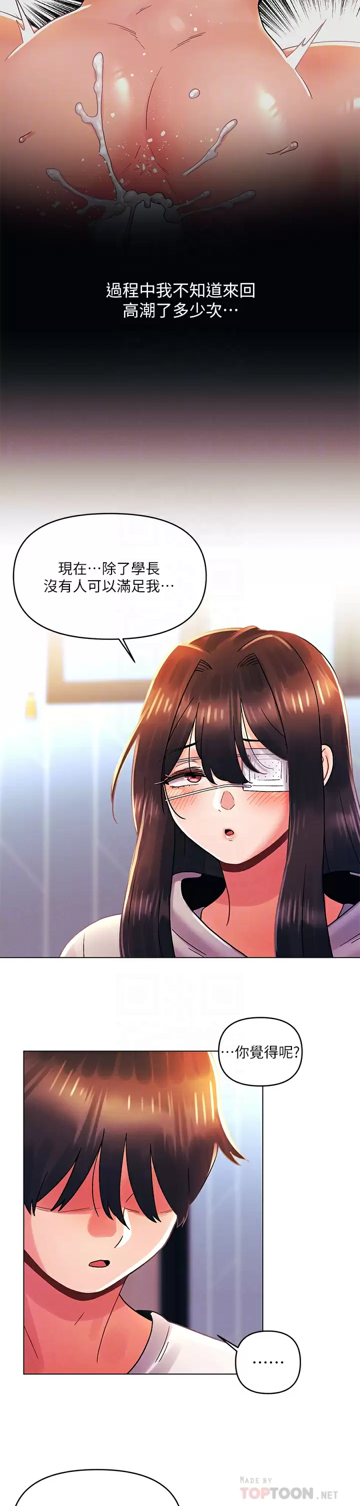 [韩国漫画] 今晚是第一次 校园,女学生,巨乳大奶#[32P]-18