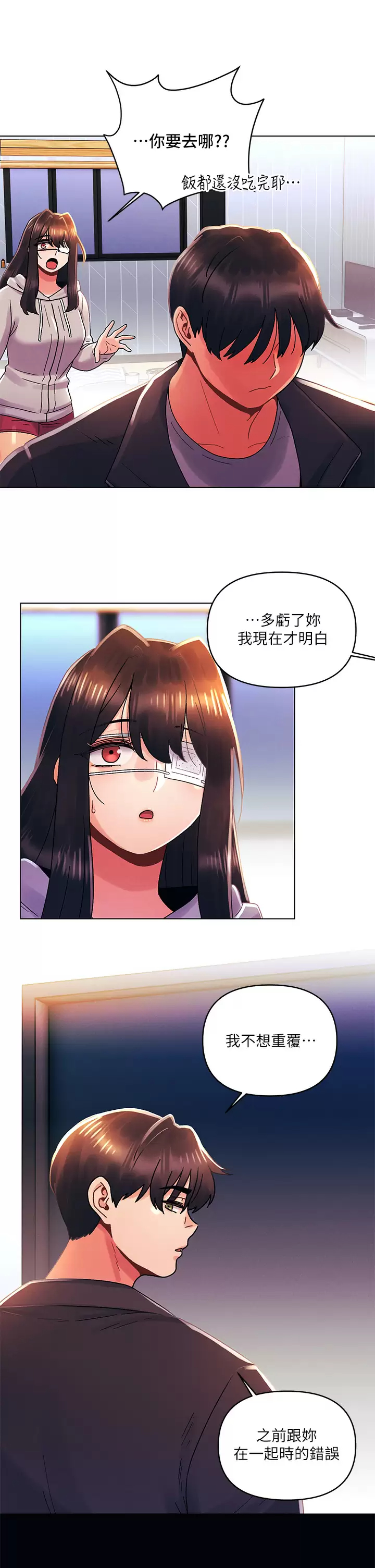 [韩国漫画] 今晚是第一次 校园,女学生,巨乳大奶#[32P]-24