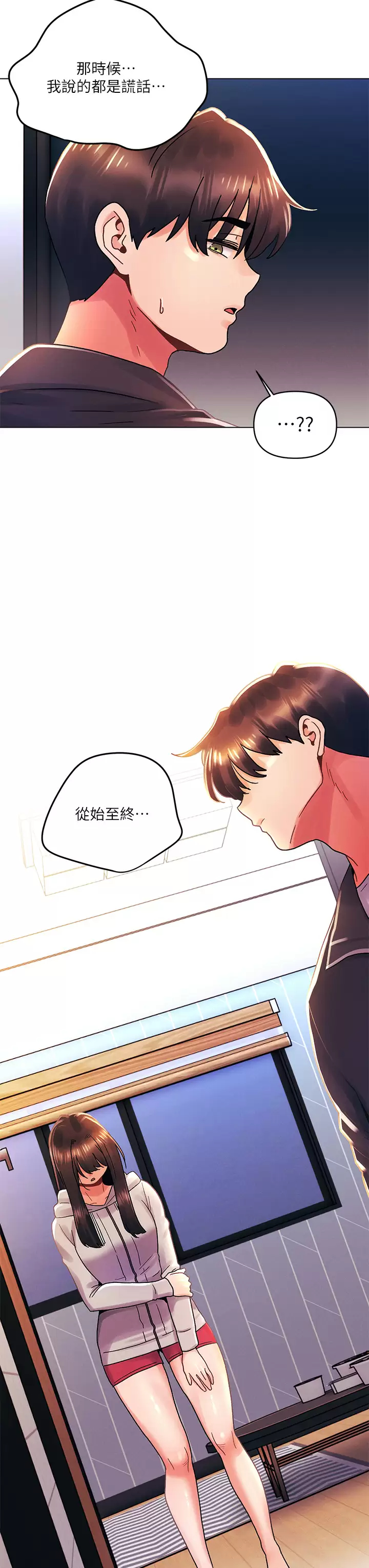[韩国漫画] 今晚是第一次 校园,女学生,巨乳大奶#[32P]-26