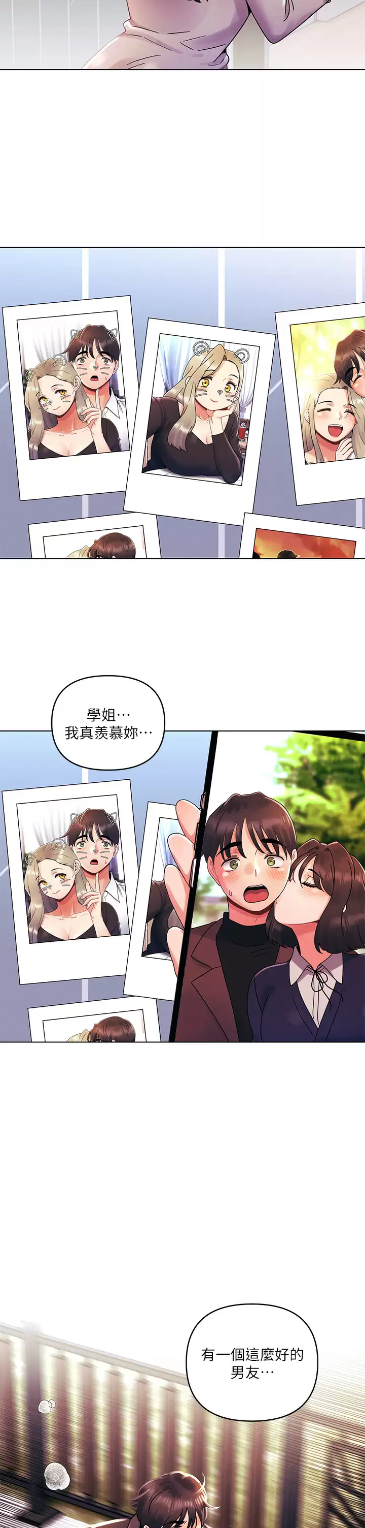 [韩国漫画] 今晚是第一次 校园,女学生,巨乳大奶#[32P]-30