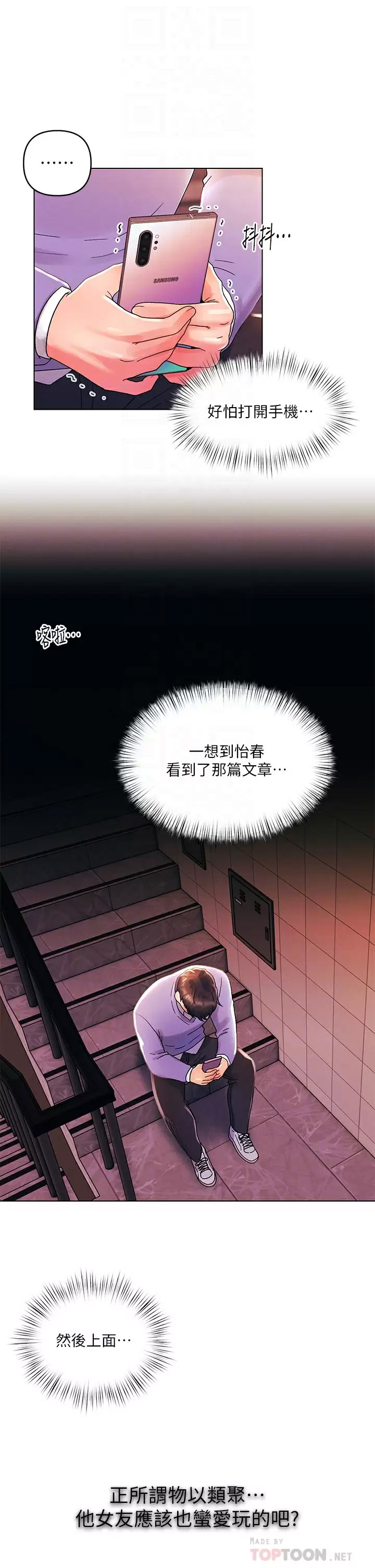 [韩国漫画] 今晚是第一次 校园,女学生,巨乳大奶#[30P]-14