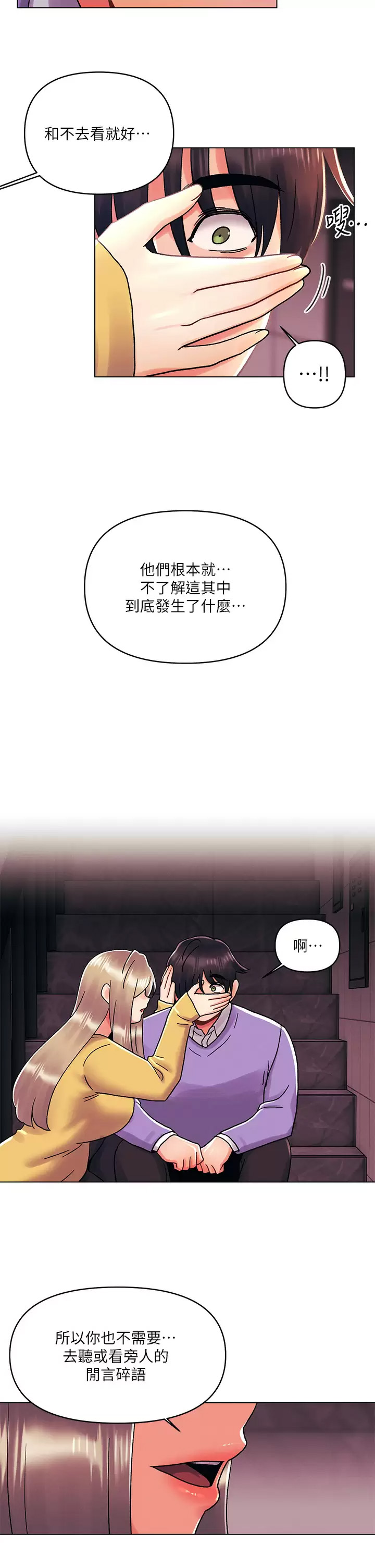 [韩国漫画] 今晚是第一次 校园,女学生,巨乳大奶#[30P]-19