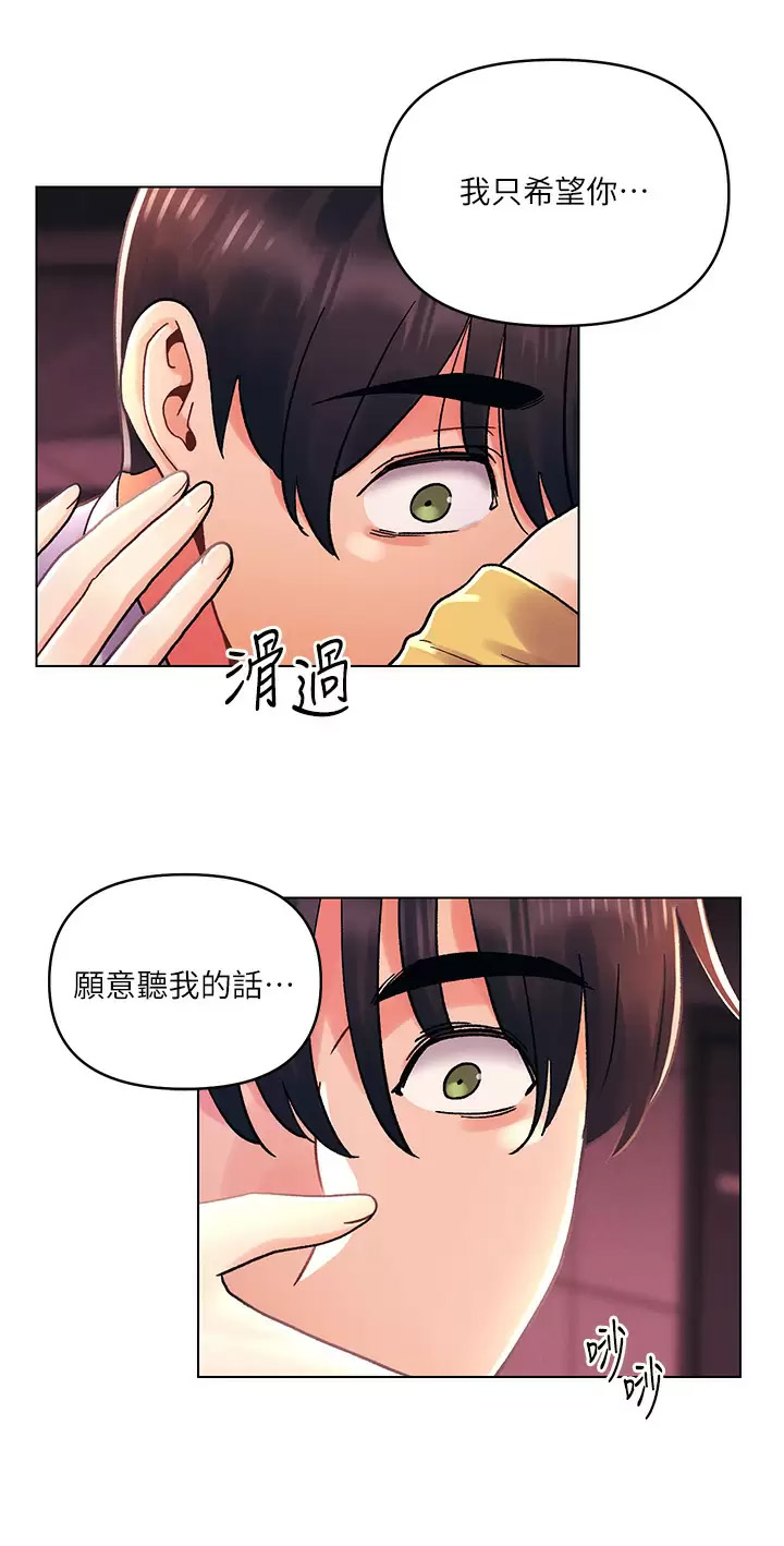 [韩国漫画] 今晚是第一次 校园,女学生,巨乳大奶#[30P]-20