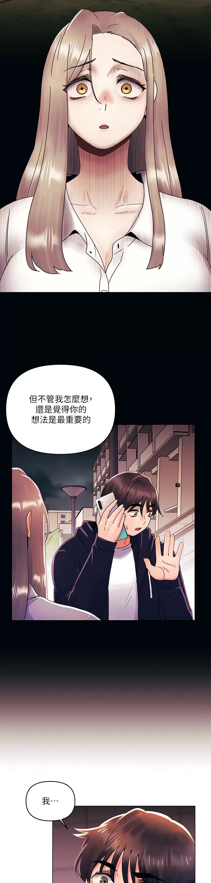 [韩国漫画] 今晚是第一次 校园,女学生,巨乳大奶#[30P]-27