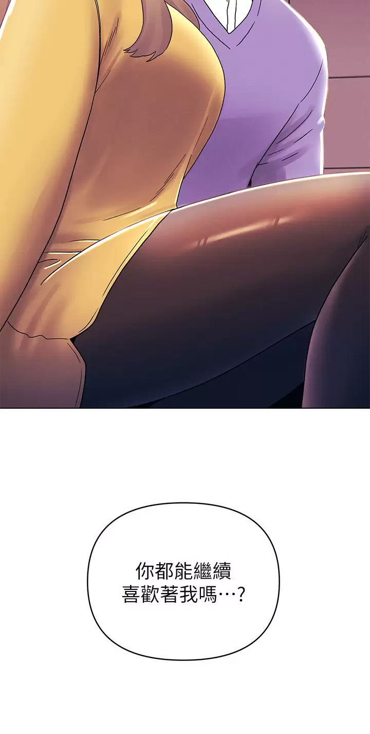 [韩国漫画] 今晚是第一次 校园,女学生,巨乳大奶#[30P]-29
