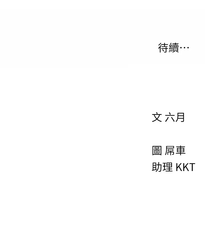 [韩国漫画] 今晚是第一次 校园,女学生,巨乳大奶#[30P]-30