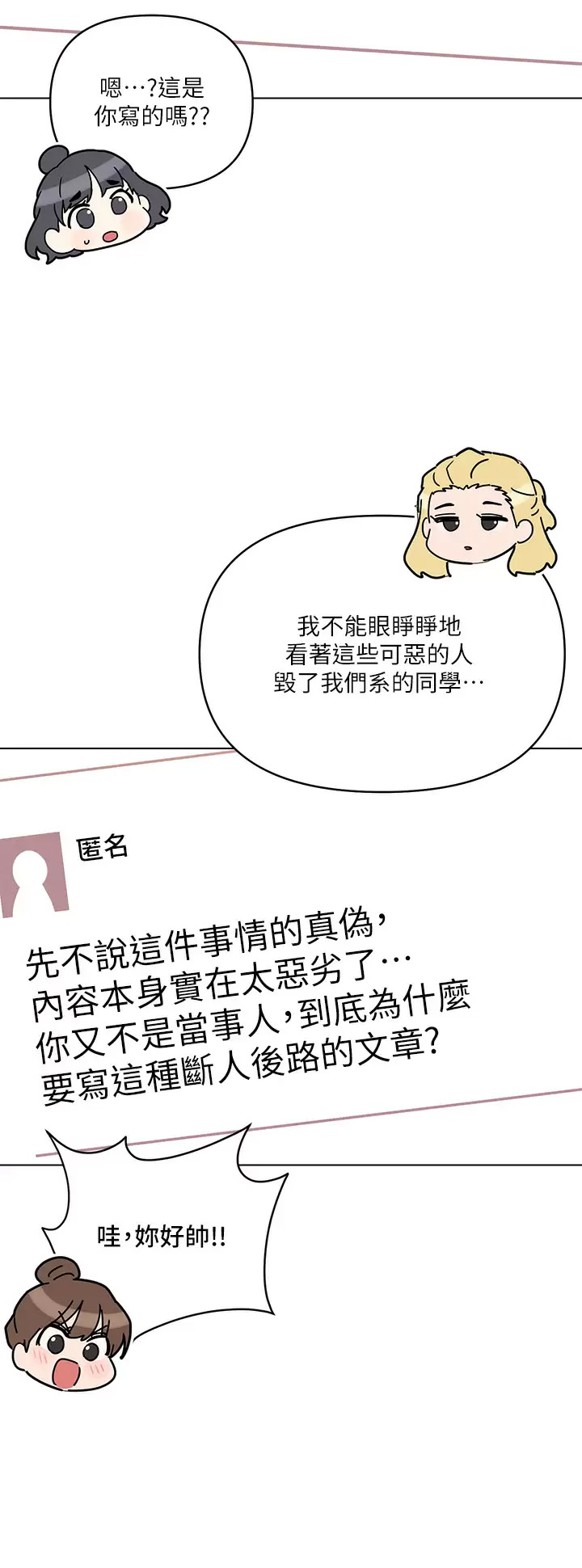 [韩国漫画] 今晚是第一次 校园,女学生,巨乳大奶#[30P]-5