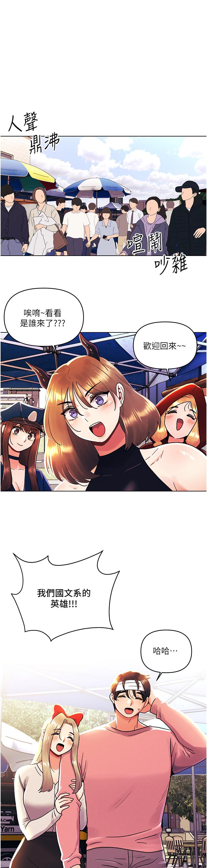[韩国漫画] 今晚是第一次 校园,女学生,巨乳大奶#[34P]-1