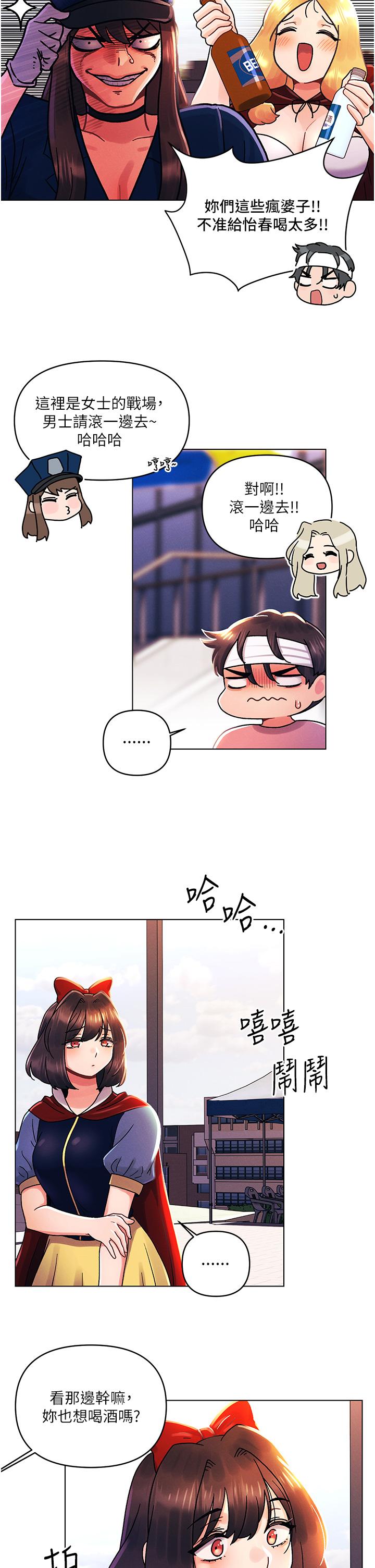 [韩国漫画] 今晚是第一次 校园,女学生,巨乳大奶#[34P]-11