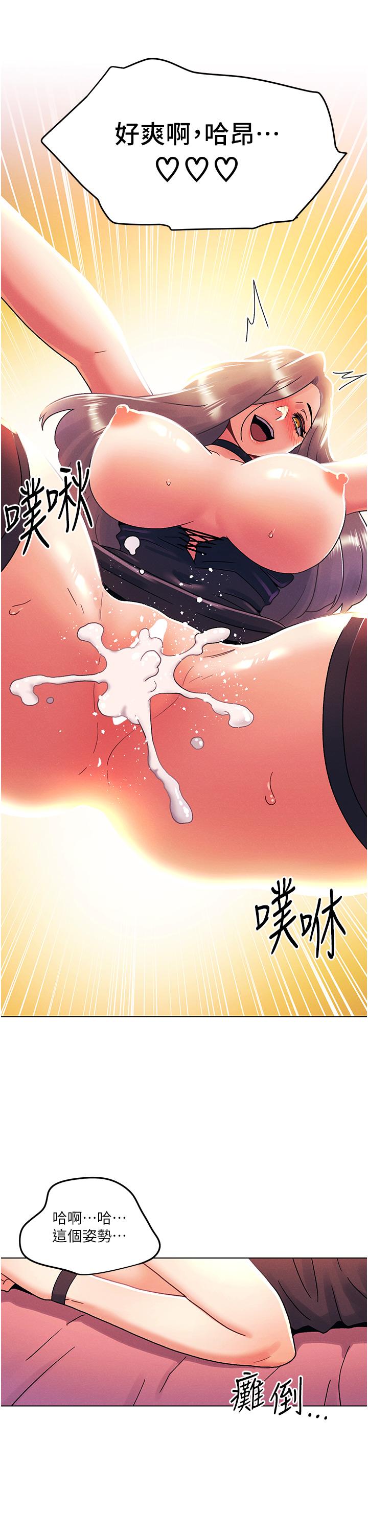 [韩国漫画] 今晚是第一次 校园,女学生,巨乳大奶#[34P]-19