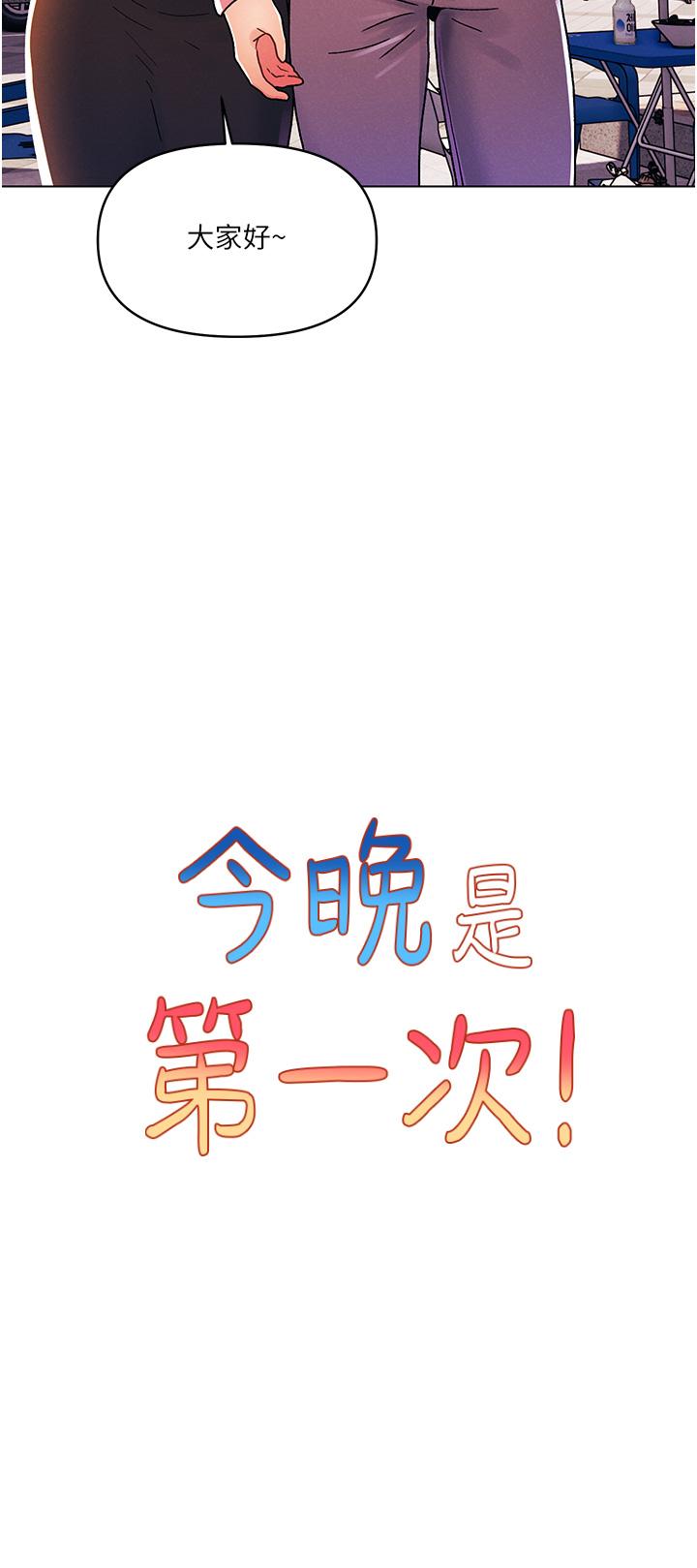 [韩国漫画] 今晚是第一次 校园,女学生,巨乳大奶#[34P]-2