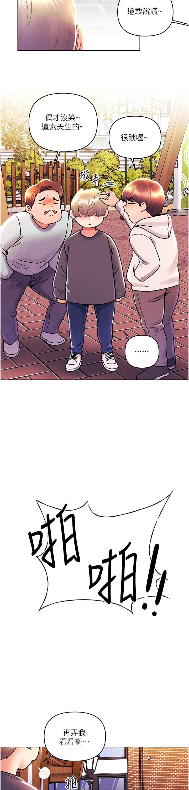 [韩国漫画] 今晚是第一次 校园,女学生,巨乳大奶#[34P]-30