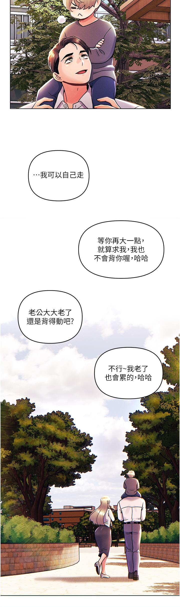 [韩国漫画] 今晚是第一次 校园,女学生,巨乳大奶#[34P]-33