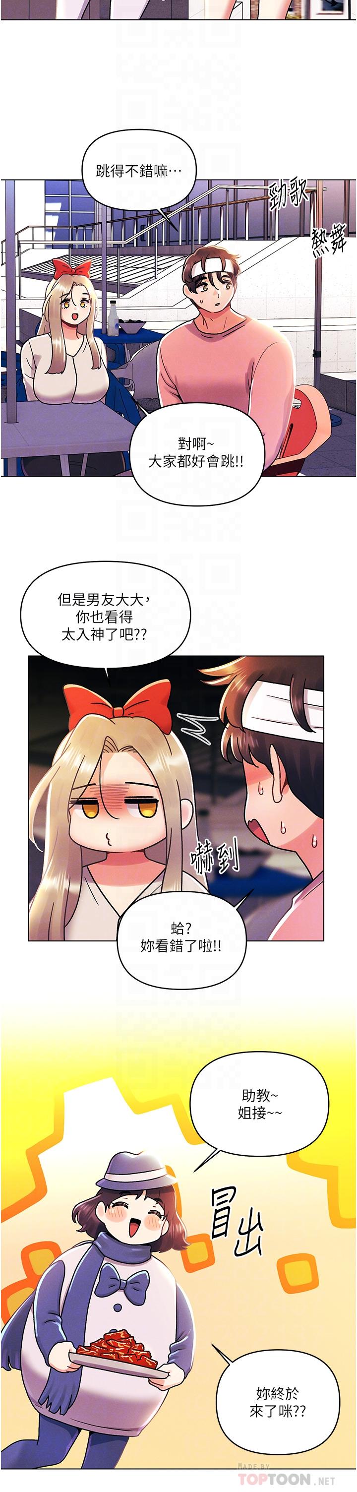 [韩国漫画] 今晚是第一次 校园,女学生,巨乳大奶#[34P]-4