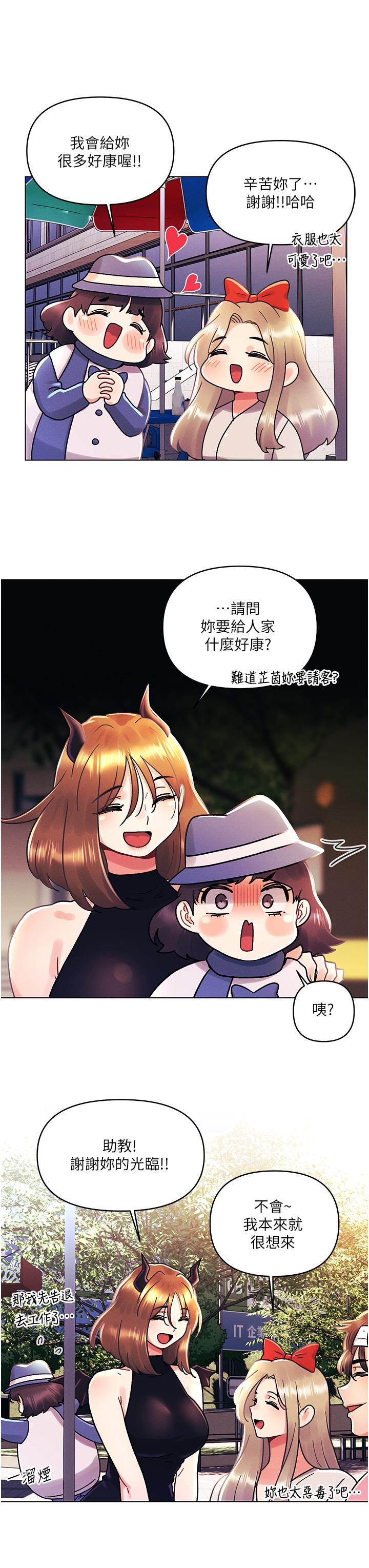 [韩国漫画] 今晚是第一次 校园,女学生,巨乳大奶#[34P]-5