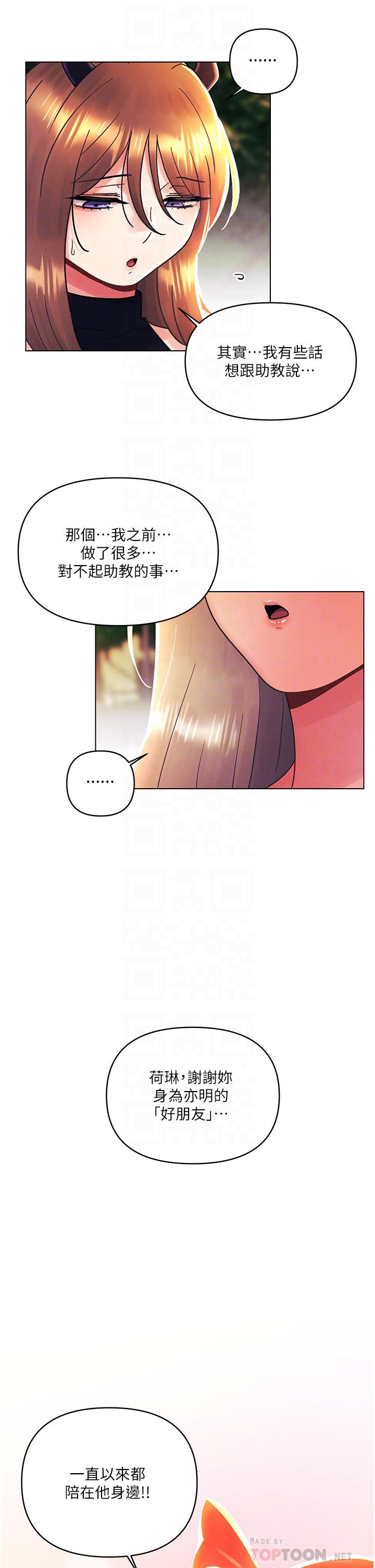 [韩国漫画] 今晚是第一次 校园,女学生,巨乳大奶#[34P]-6