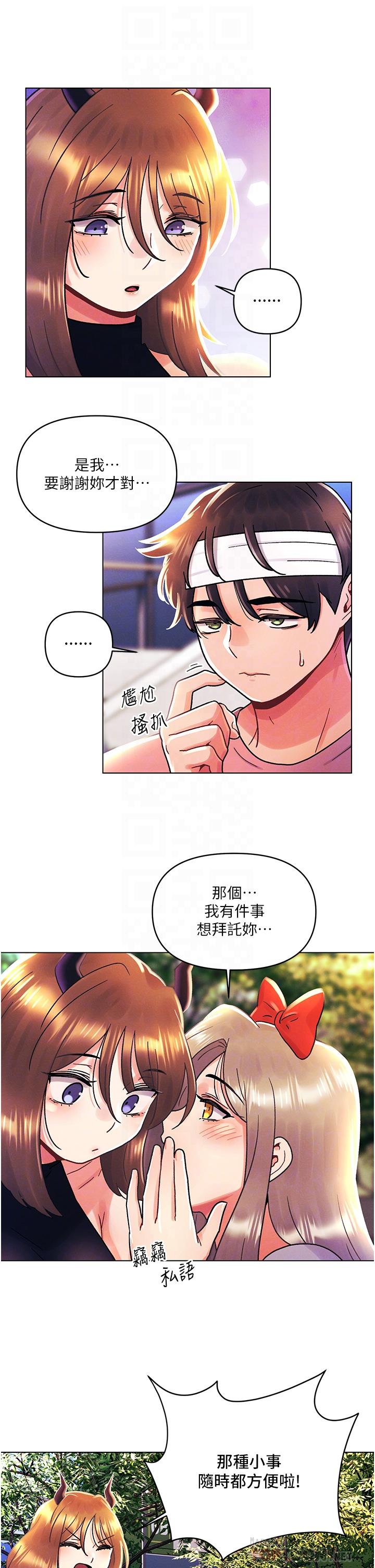 [韩国漫画] 今晚是第一次 校园,女学生,巨乳大奶#[34P]-8