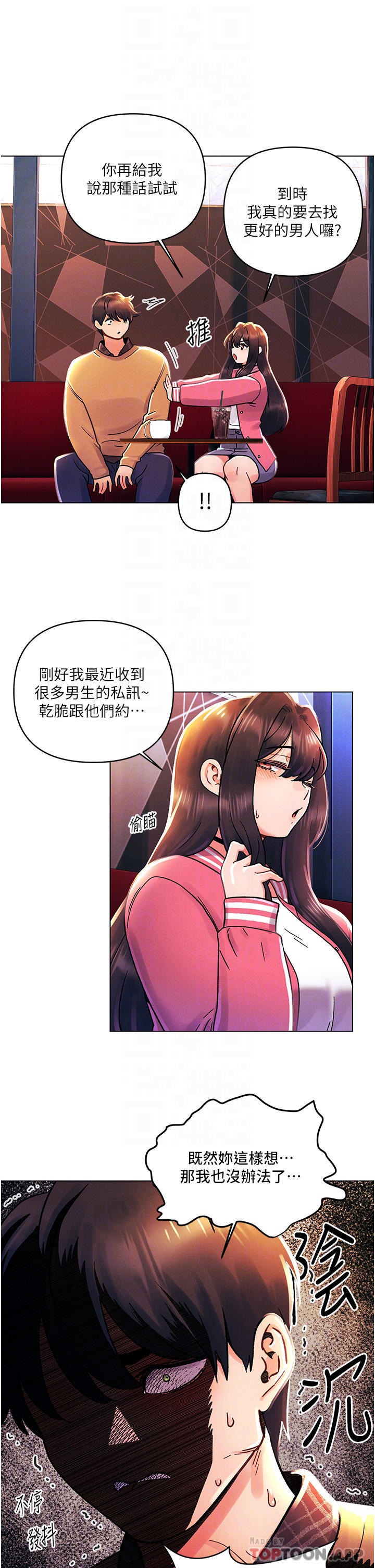 [韩国漫画] 今晚是第一次 校园,女学生,巨乳大奶#[31P]-13