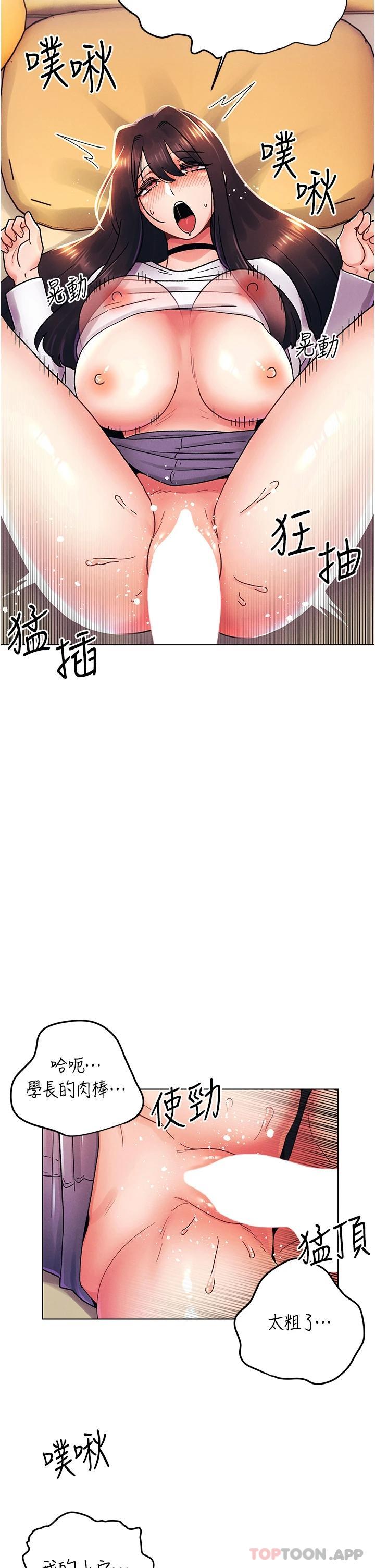 [韩国漫画] 今晚是第一次 校园,女学生,巨乳大奶#[31P]-18