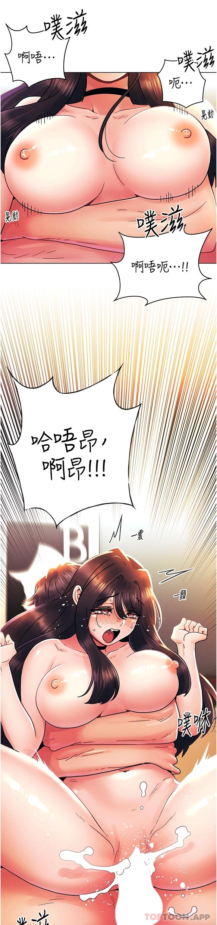 [韩国漫画] 今晚是第一次 校园,女学生,巨乳大奶#[31P]-22