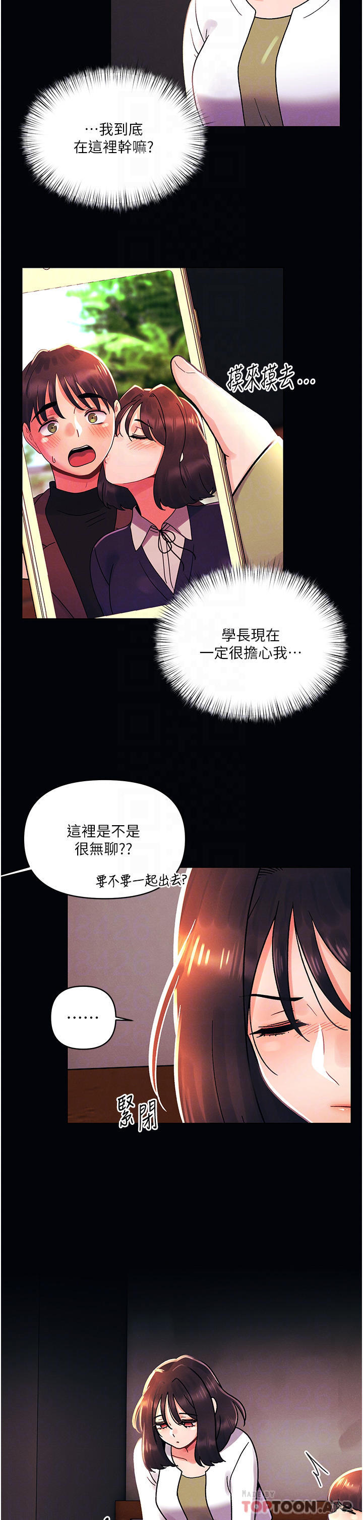 [韩国漫画] 今晚是第一次 校园,女学生,巨乳大奶#[31P]-3