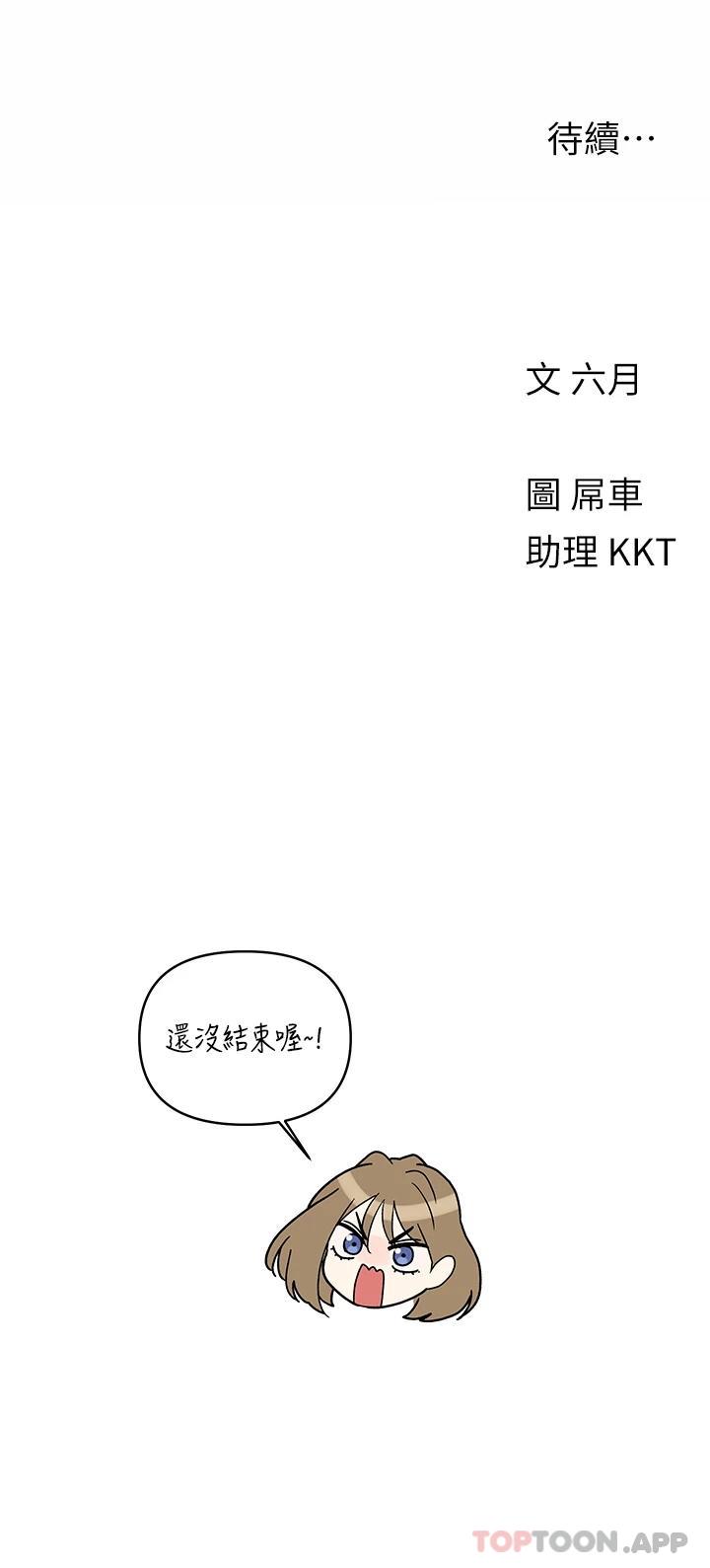 [韩国漫画] 今晚是第一次 校园,女学生,巨乳大奶#[31P]-31