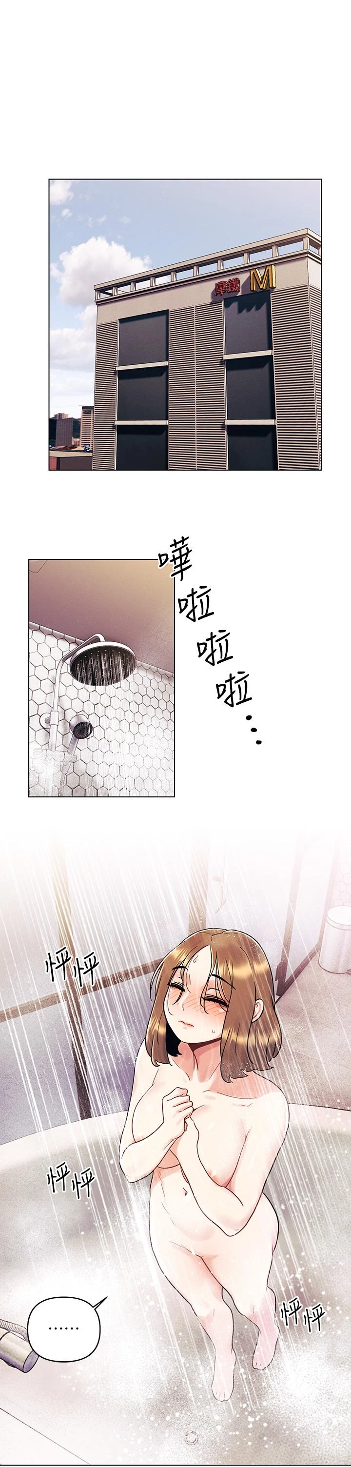 [韩国漫画] 今晚是第一次 校园,女学生,巨乳大奶#[35P]-1