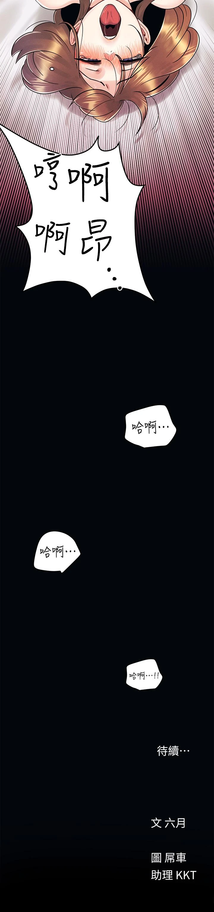 [韩国漫画] 今晚是第一次 校园,女学生,巨乳大奶#[35P]-35