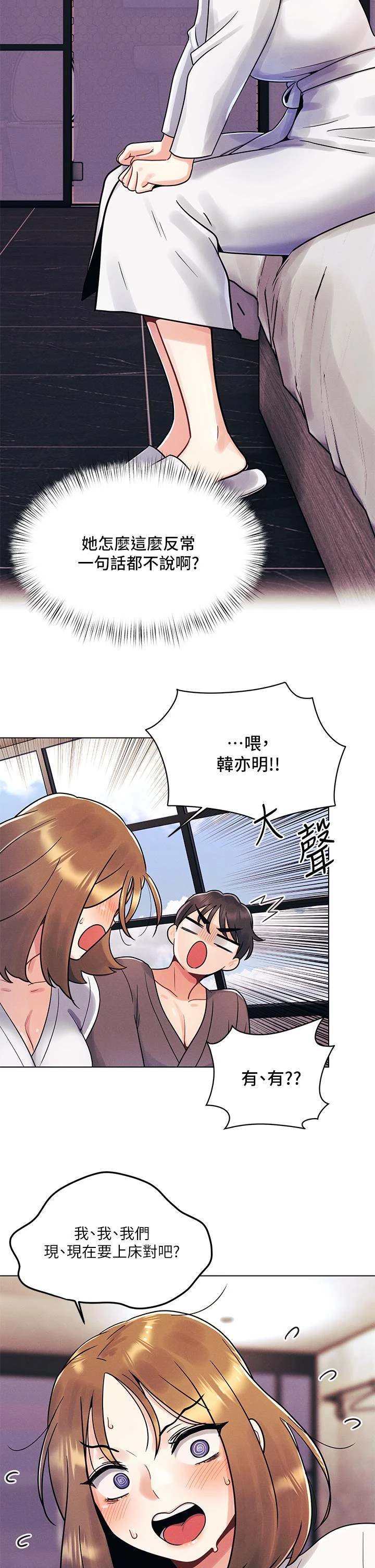 [韩国漫画] 今晚是第一次 校园,女学生,巨乳大奶#[35P]-7