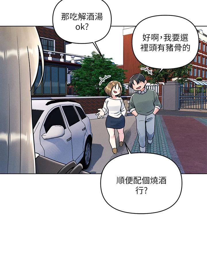 [韩国漫画] 今晚是第一次 校园,女学生,巨乳大奶#[33P]-28