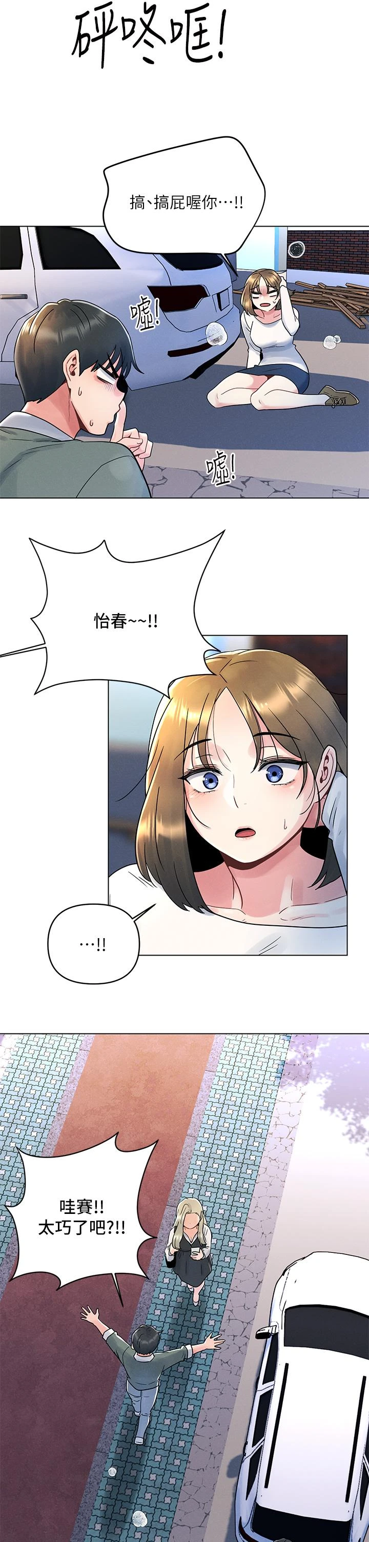 [韩国漫画] 今晚是第一次 校园,女学生,巨乳大奶#[33P]-30