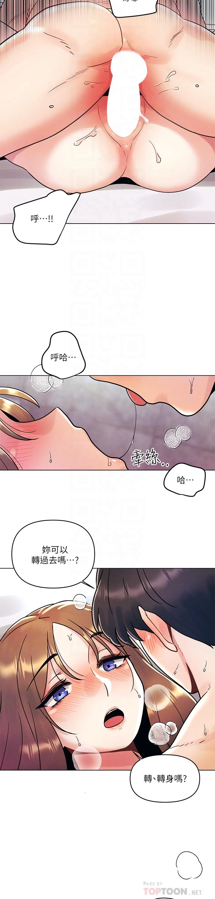 [韩国漫画] 今晚是第一次 校园,女学生,巨乳大奶#[33P]-6
