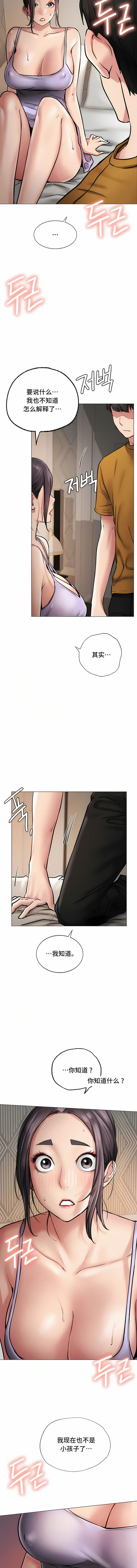 [韩国漫画] 一屋之下 剧情,巨乳大奶#[15P]-2