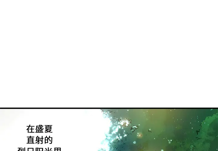 [韩国漫画] 离过婚的她 爱情,熟女人妻,巨乳大奶#[114P]-1