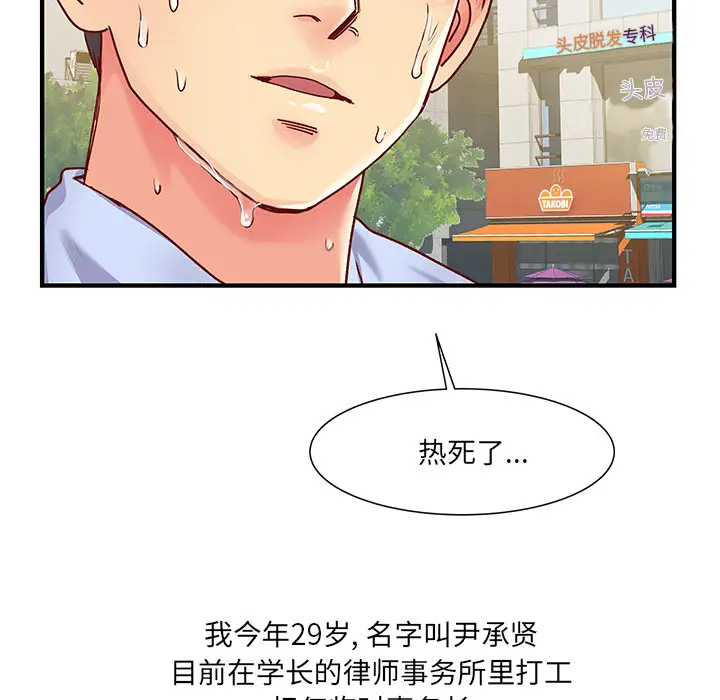 [韩国漫画] 离过婚的她 爱情,熟女人妻,巨乳大奶#[114P]-14