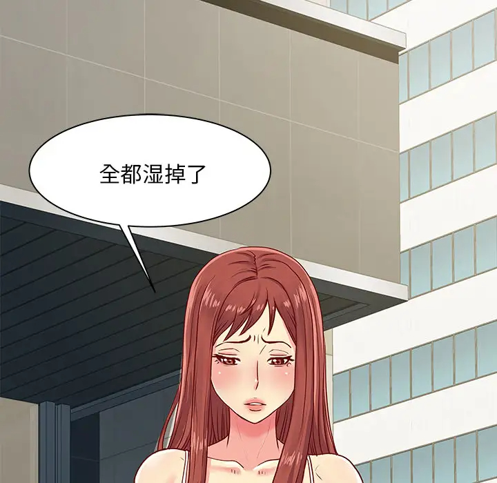 [韩国漫画] 离过婚的她 爱情,熟女人妻,巨乳大奶#[114P]-80