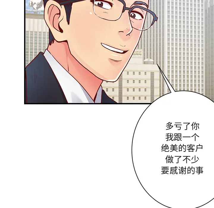 [韩国漫画] 离过婚的她 爱情,熟女人妻,巨乳大奶#[114P]-99